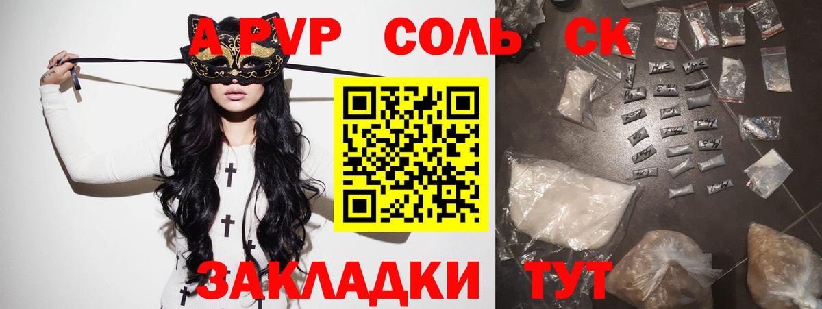 A PVP мука Скопин
