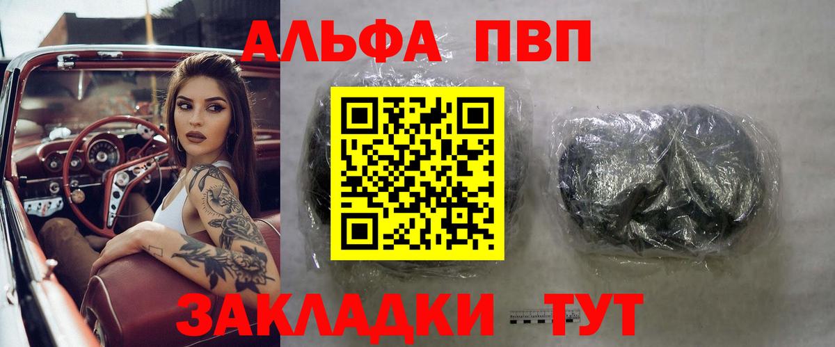 купить закладку  Вход с VPN  Альфа ПВП  Alpha PVP СК  Alpha-PVP крисы CK  Скопин  A-PVP VHQ 