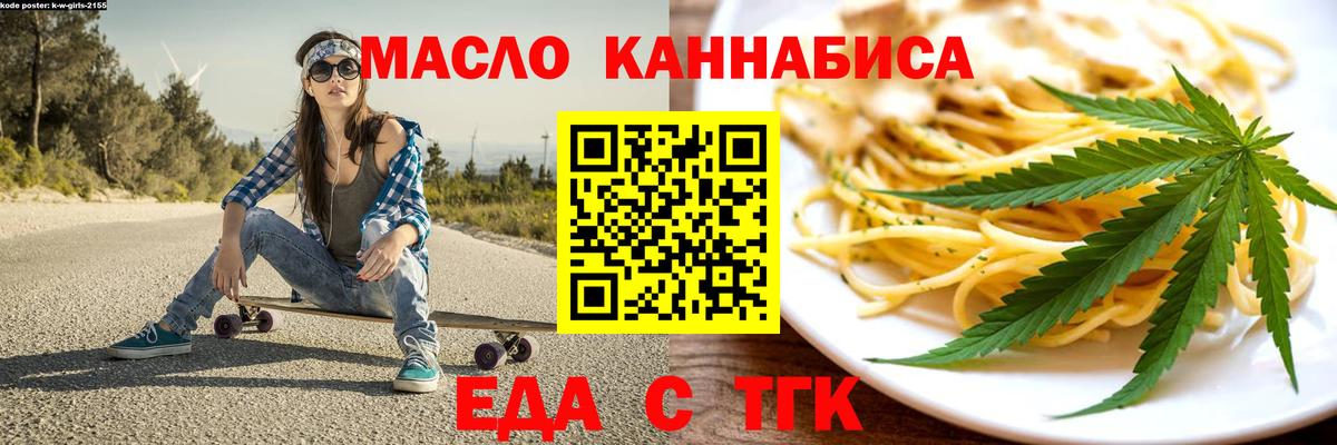 Canna-Cookies конопля  Вход с VPN  Скопин 