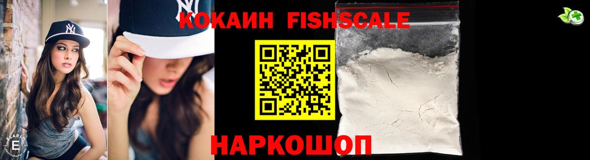 Cocaine Перу Скопин