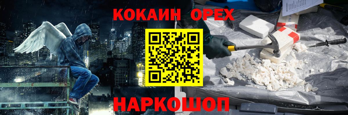 COCAIN FishScale  Cocaine FishScale  Cocaine  Вход с VPN  Скопин 