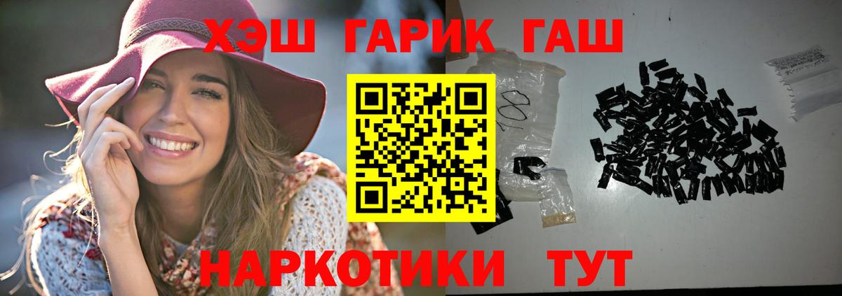 ГАШ hashish  Вход с VPN  Скопин  Гашиш Ice-O-Lator 
