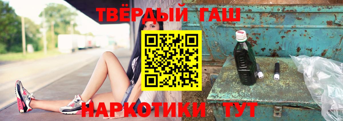 ГАШ гарик Скопин