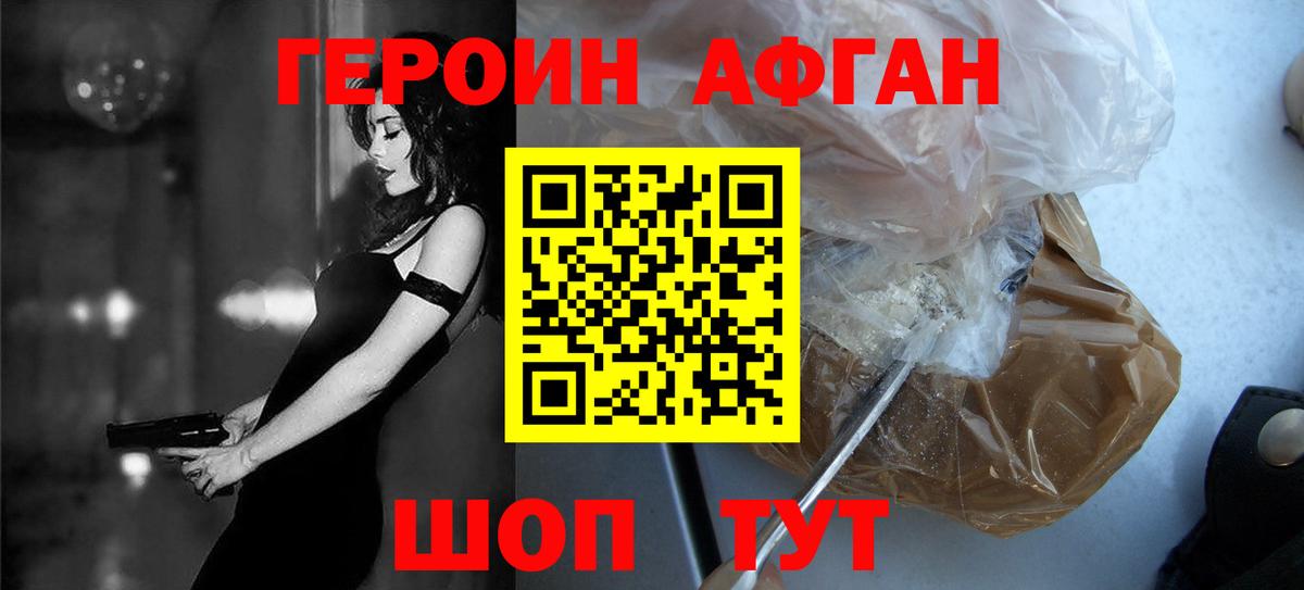 Скопин  Героин Heroin  Вход с VPN 