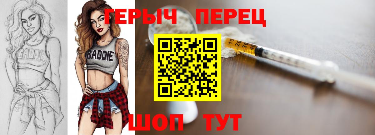 ГЕРОИН VHQ Скопин