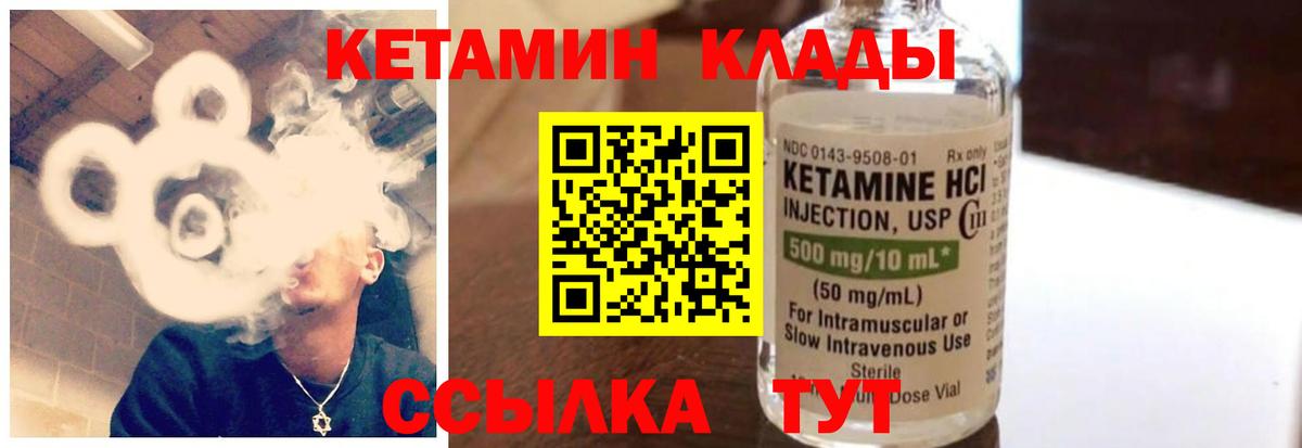 КЕТАМИН ketamine  КЕТАМИН VHQ  Скопин  Вход с VPN 