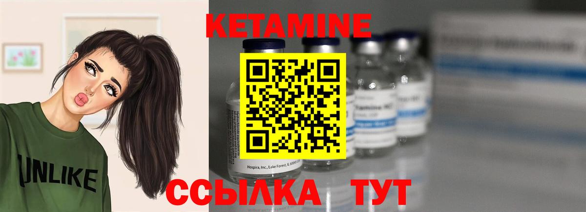 КЕТАМИН ketamine Скопин