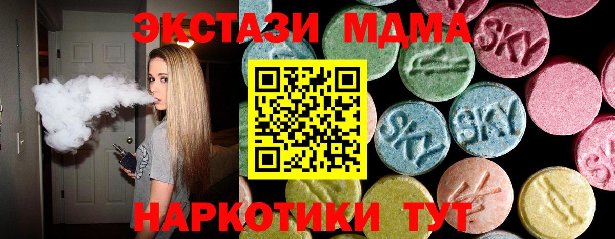 МДМА Molly Скопин