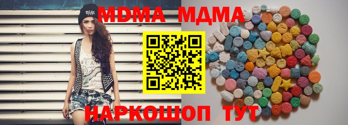 MDMA молли  Вход с VPN  Скопин  MDMA Molly 