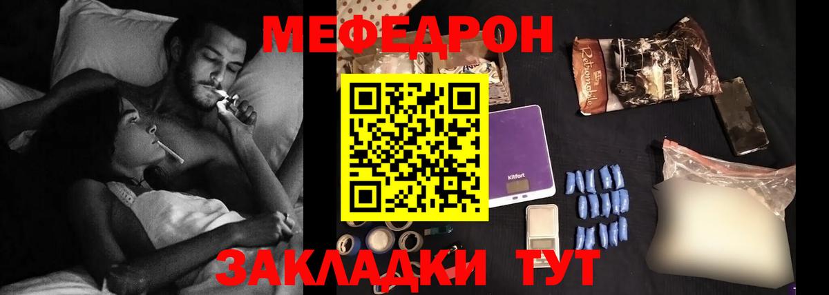 МЯУ-МЯУ  МЕФ mephedrone  как найти наркотики  Скопин  Вход с VPN 