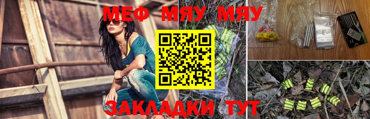 Меф Скопин