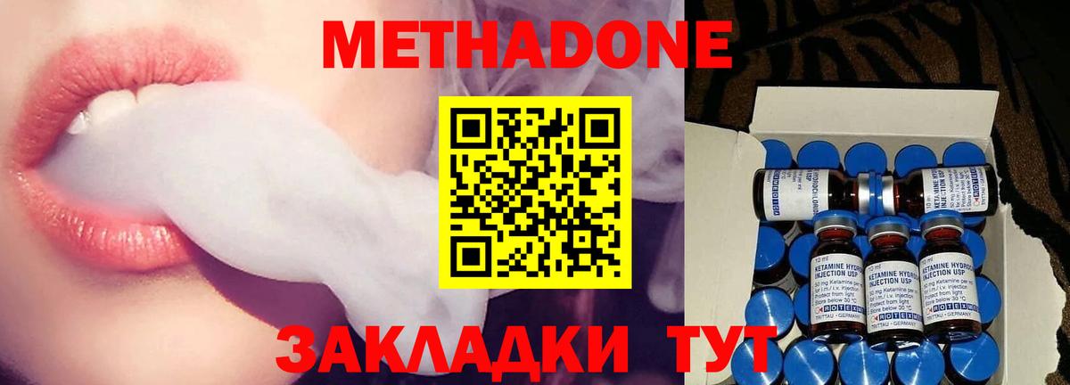 МЕТАДОН белоснежный Скопин