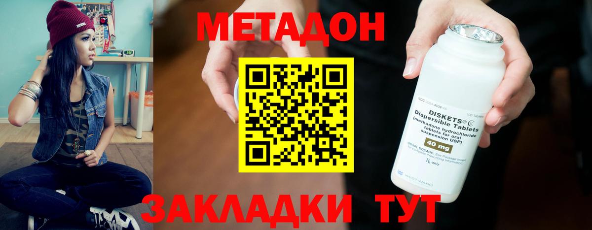 блэк спрут как зайти  МЕТАДОН кристалл  Вход с VPN  Скопин 