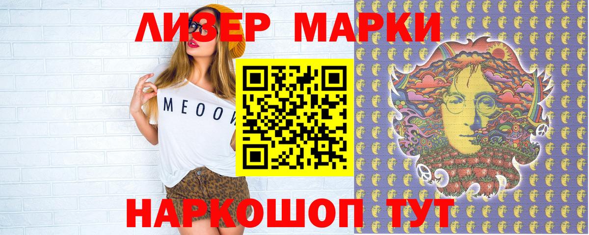 Марки N-bome 1500мкг Скопин
