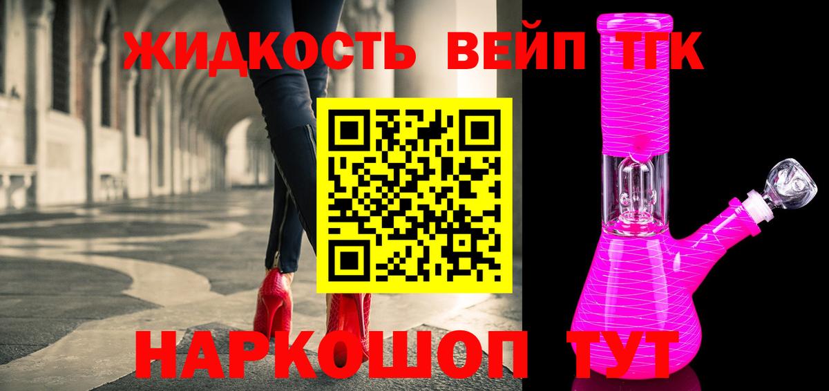 Скопин  Дистиллят ТГК Wax  ТГК концентрат  Вход с VPN 