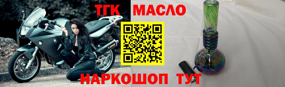 Дистиллят ТГК вейп Скопин